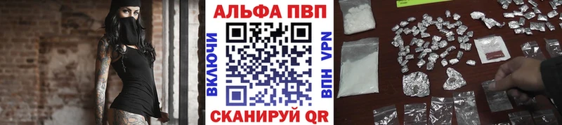 Купить  Абакан  Alfa_PVP Crystall 