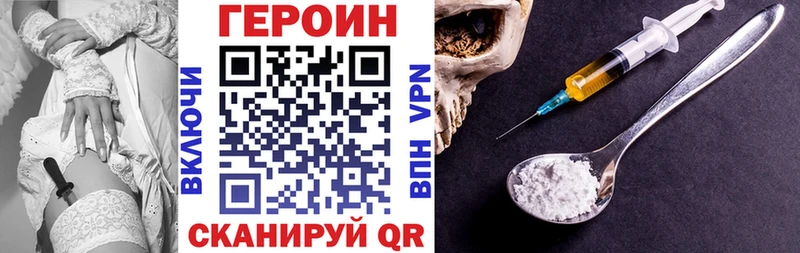 ГЕРОИН герыч  Купить  Абакан 
