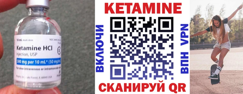 КЕТАМИН ketamine  Купить где  Абакан 