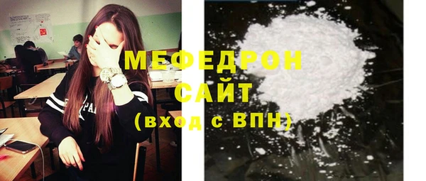 мефедрон мука Мегион