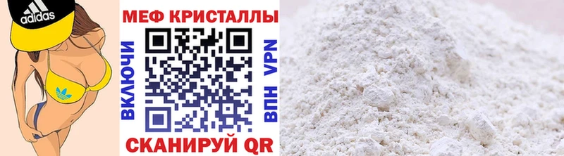 Меф mephedrone  Купить где  Абакан 
