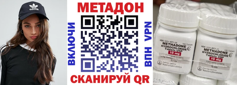 Купить где  Абакан  МЕТАДОН VHQ 